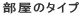 �����̃^�C�v
