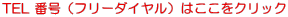 ���₢���킹�E���\�����݂͂��d�b�ł������Ă���܂��B���C�y�ɂǂ����@�I