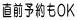 O\io܂łPTԂ؂邨\݁jĂ܂BNbNĉB