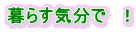 ��炷�C���Ł@�I
