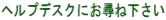 �w���v�f�X�N�ɂ��q�ˉ�����