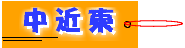 �������N���b�N����ƒ��ߓ��̍��X�̍������łĂ��܂��B���ꂼ��̍������N���b�N���邩�A�������N���b�N���Ă����艺�����B