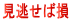 �������Α�