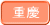 �d�c