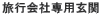���s��А�p����
