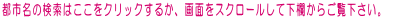 �s�s���̌����͂������N���b�N���邩�A��ʂ��X�N���[�����ĉ������炲���������B 