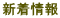 �z�e���オ�����Ƃ����ɁD�D�D�z�b�g�ȏ��͂����炩��`�F�b�N