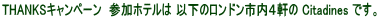 THANKS�L�����y�[��  �Q���z�e���� �ȉ��̃����h���s���S���� Citadines �ł��B
