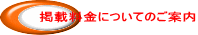 �f�ڗ����ɂ��Ă̂��ē�