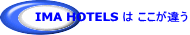 IMA HOTELS �� �������Ⴄ