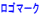 ���S�}�[�N