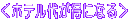 ���z�e���オ���ɂȂ遄 