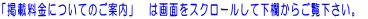 �u�f�ڗ����ɂ��Ă̂��ē��v�@�͉�ʂ��X�N���[�����ĉ������炲���������B 