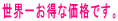 ���E�ꂨ���ȉ��i�ł��B