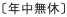 �k�N�����x�l
