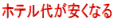 �z�e���オ�����Ȃ�