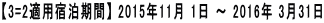 y3=2Kphԁz 2015N11 1 ` 2016N 331