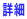 �ڍ� 
