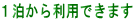�P�����痘�p�ł��܂� 