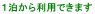 �P�����痘�p�ł��܂�
